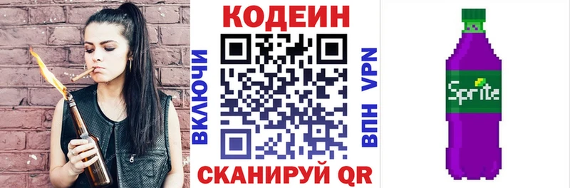 Codein Purple Drank  даркнет сайт  Андреаполь 