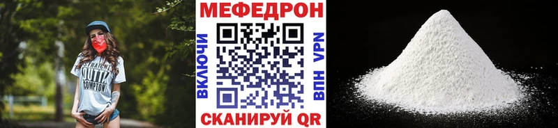 МЕФ мяу мяу  Андреаполь 